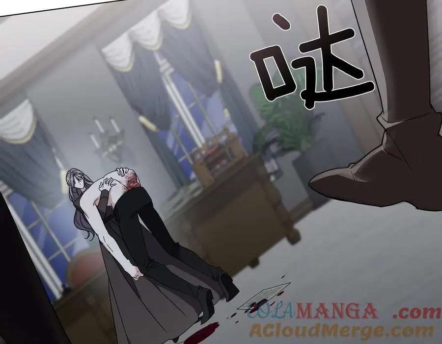 第94话 你是我的！ 第249页