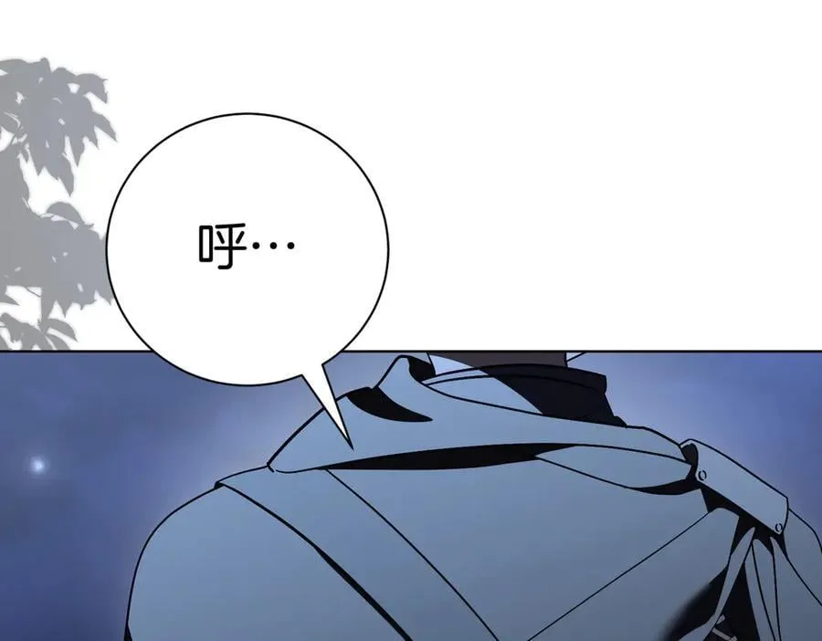 第94话 你是我的！ 第258页