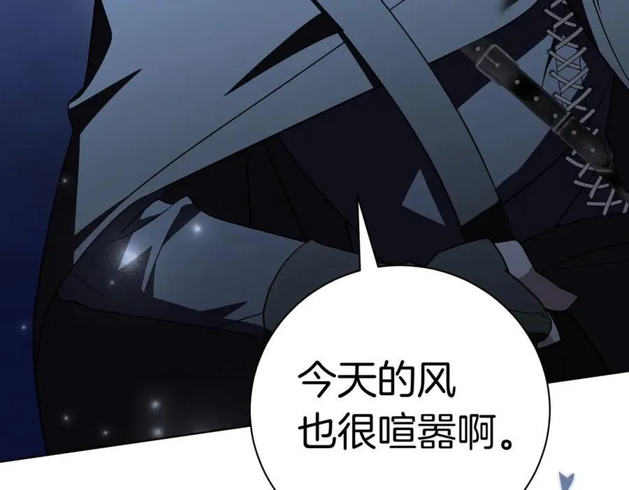 第94话 你是我的！ 第259页