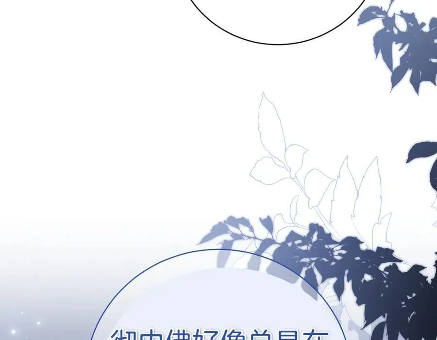 第94话 你是我的！ 第260页