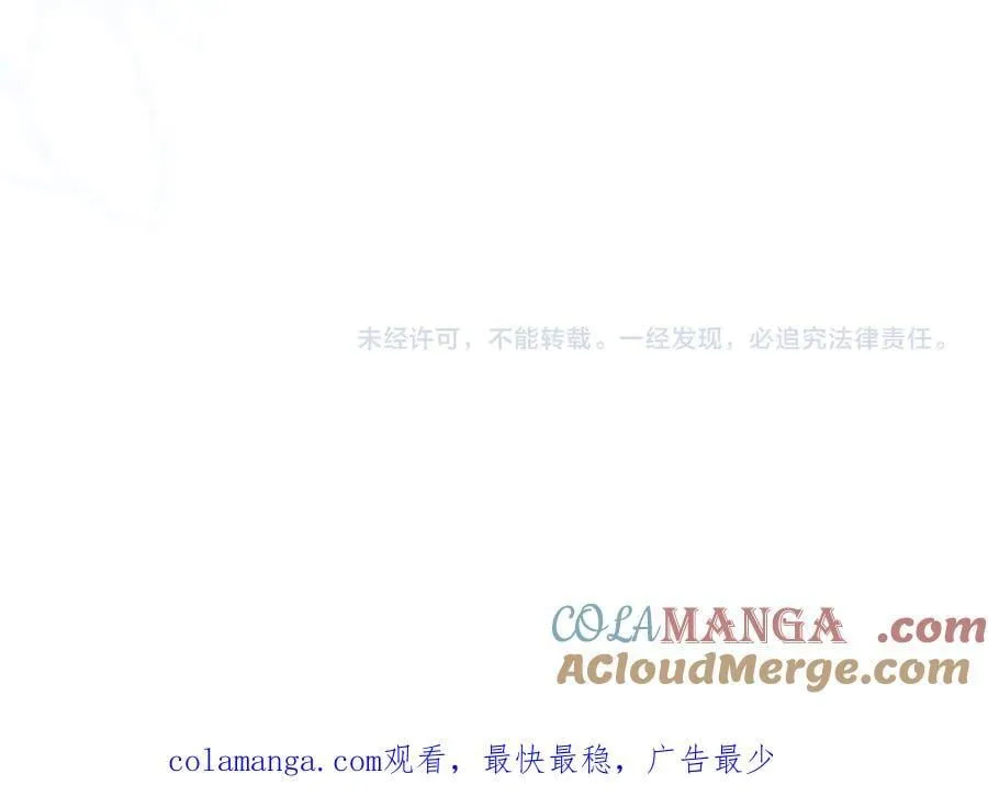 第94话 你是我的！ 第265页