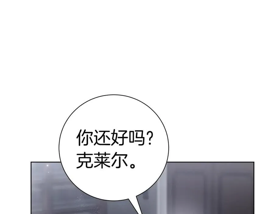 第94话 拥有我 第7页