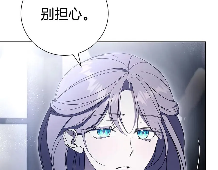第94话 拥有我 第10页