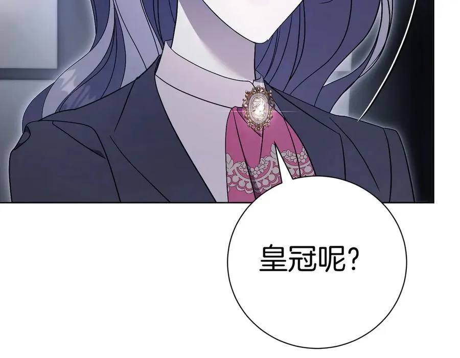 第94话 拥有我 第11页