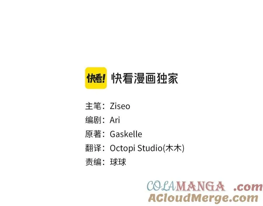 第94话 拥有我 第17页