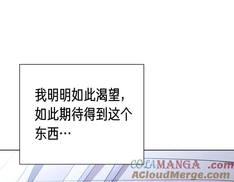 第94话 拥有我 第25页