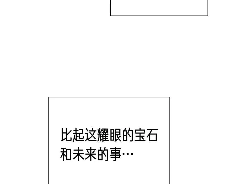 第94话 拥有我 第27页