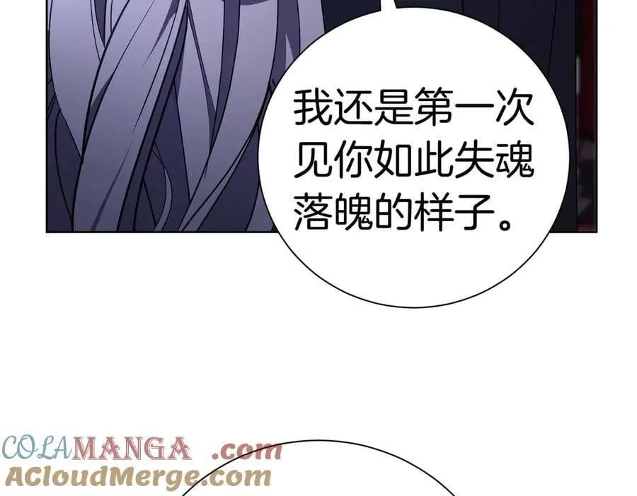 第94话 拥有我 第41页