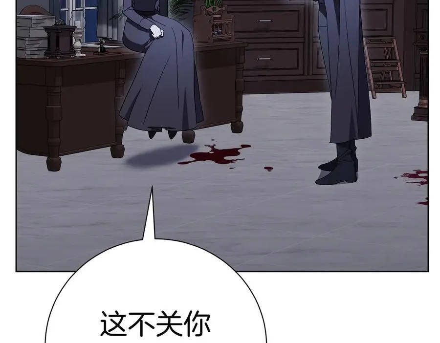 第94话 拥有我 第43页
