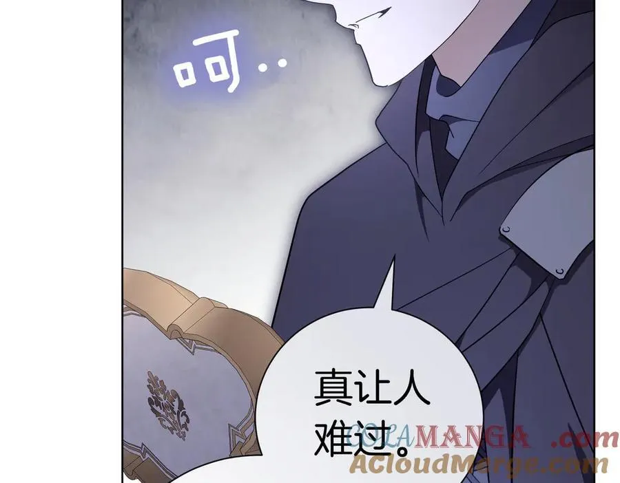 第94话 拥有我 第45页
