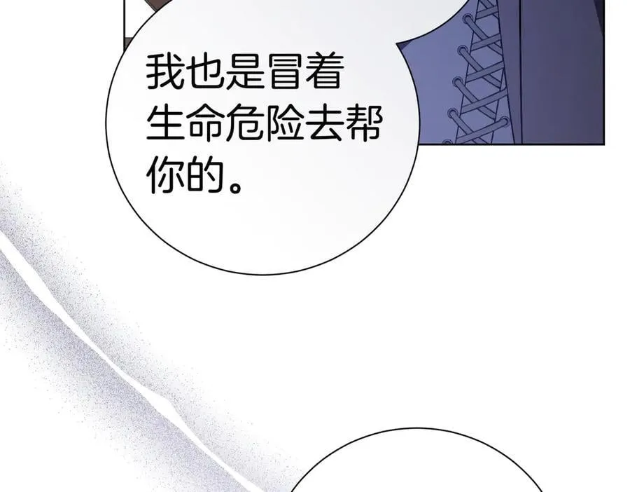 第94话 拥有我 第46页