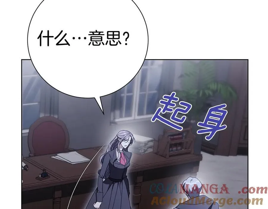 第94话 拥有我 第49页