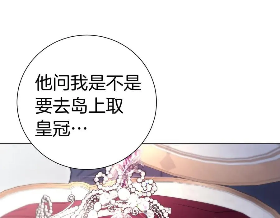 第94话 拥有我 第56页