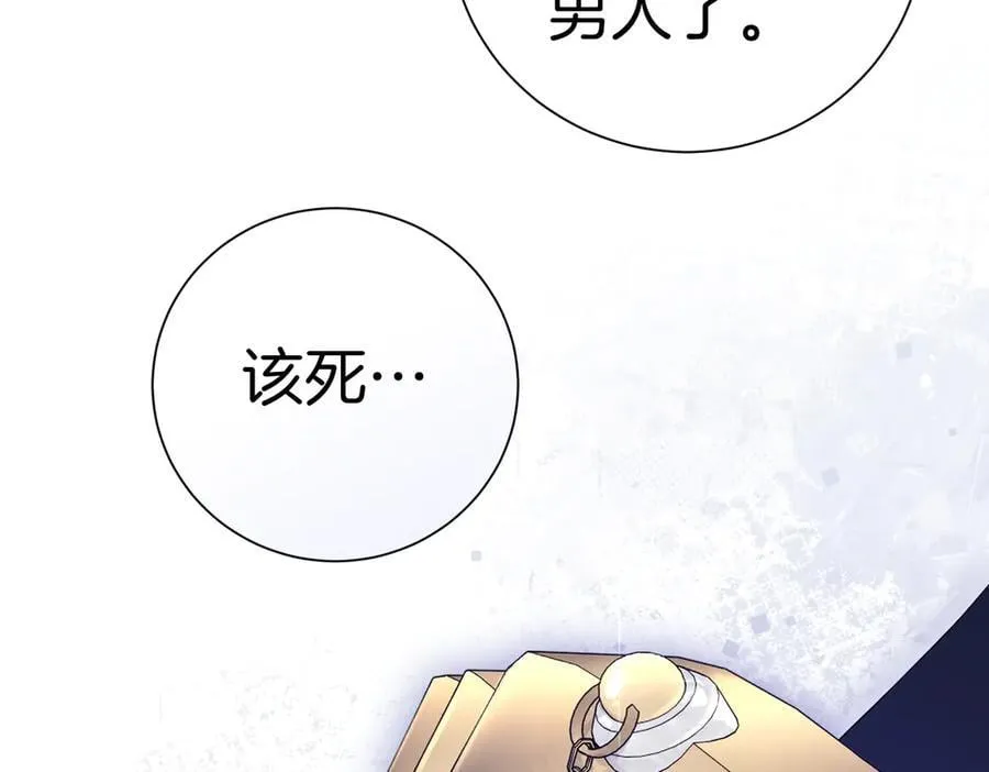 第94话 拥有我 第72页