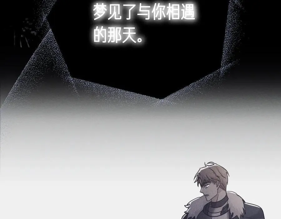 第94话 拥有我 第80页
