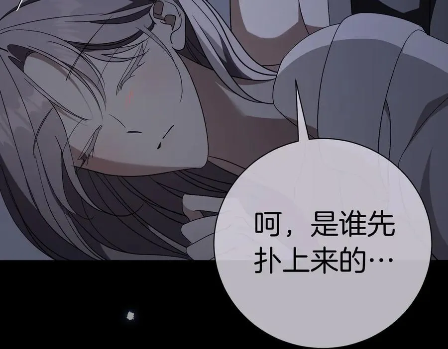 第94话 拥有我 第91页