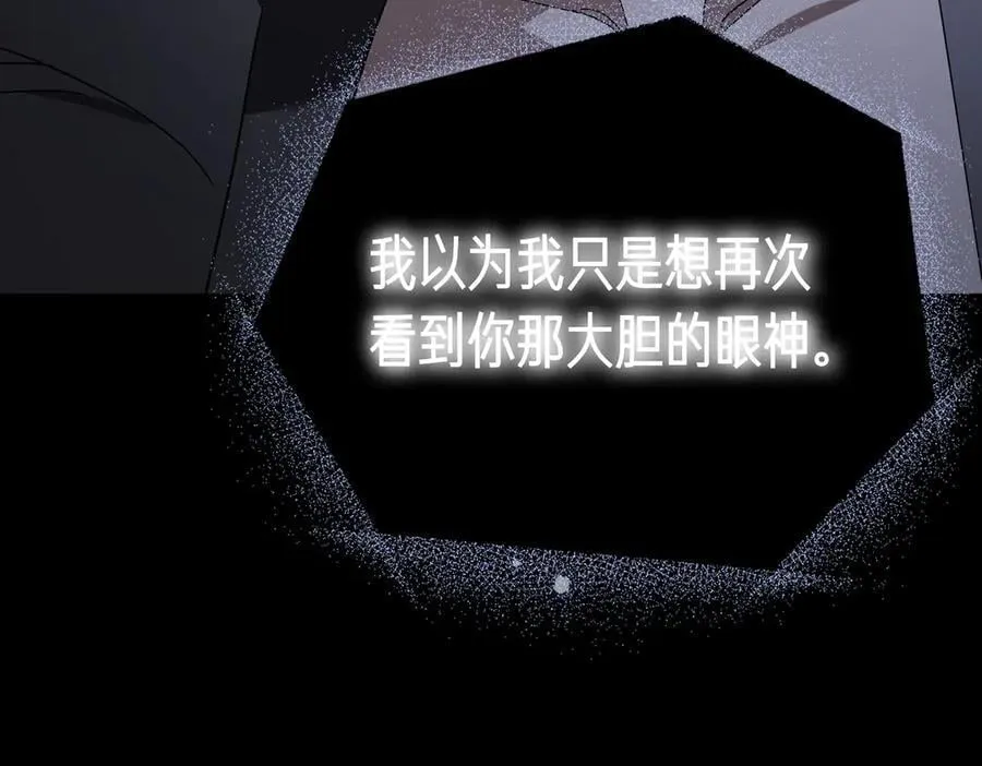 第94话 拥有我 第94页
