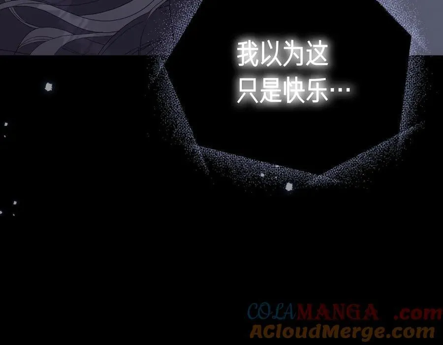 第94话 拥有我 第97页