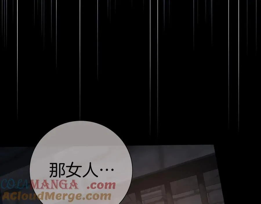 第94话 拥有我 第101页