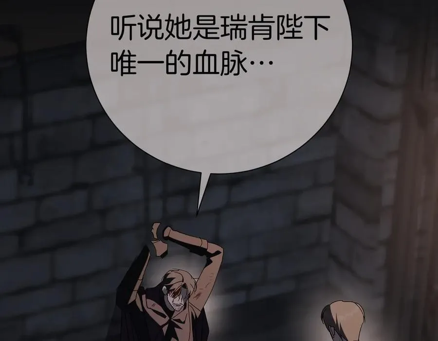 第94话 拥有我 第103页