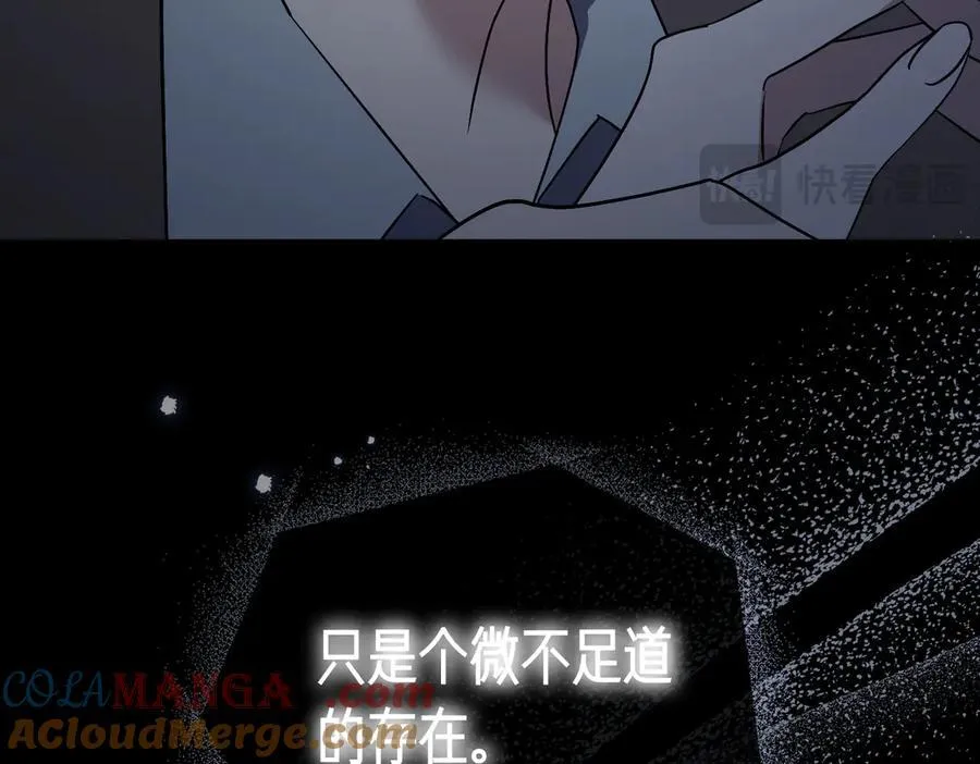 第94话 拥有我 第117页