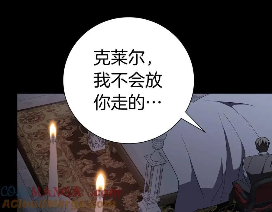 第94话 拥有我 第121页
