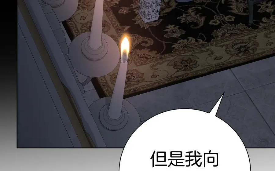 第94话 拥有我 第122页