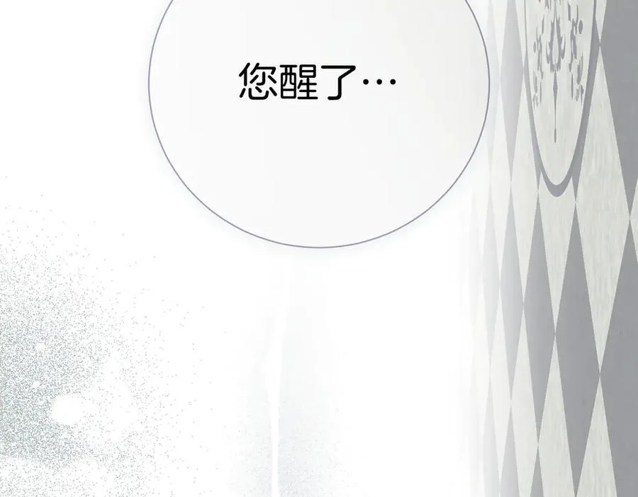第94话 拥有我 第140页