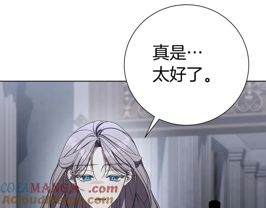 第94话 拥有我 第145页