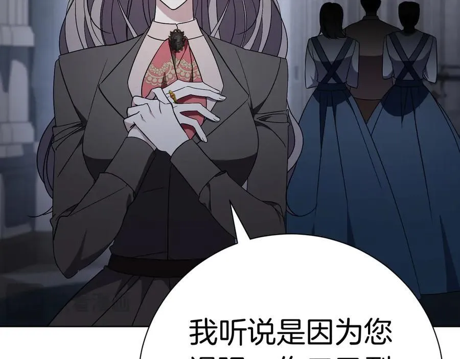 第94话 拥有我 第146页