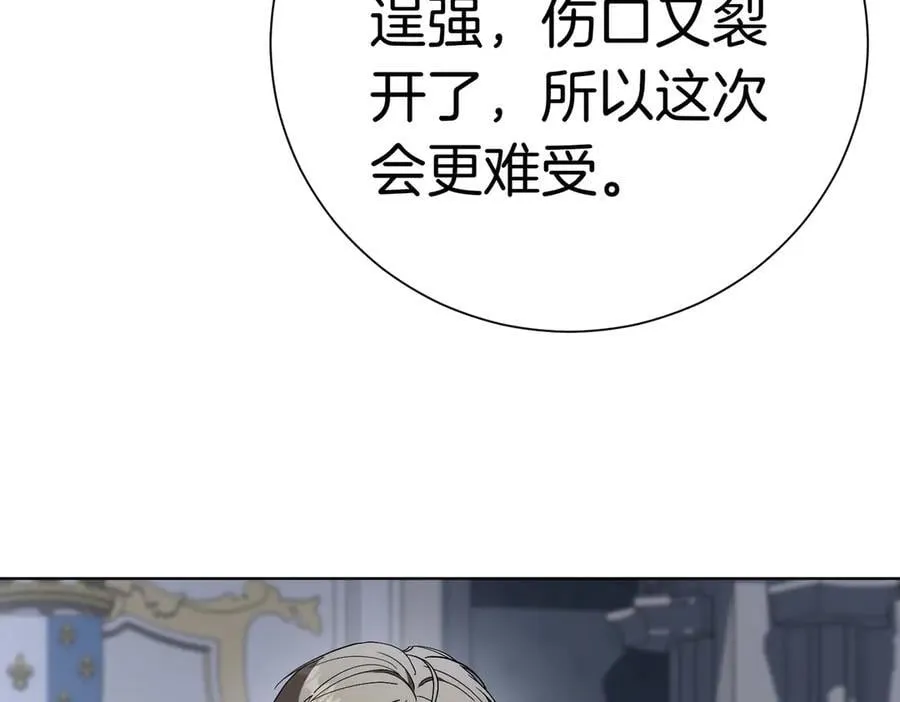 第94话 拥有我 第147页