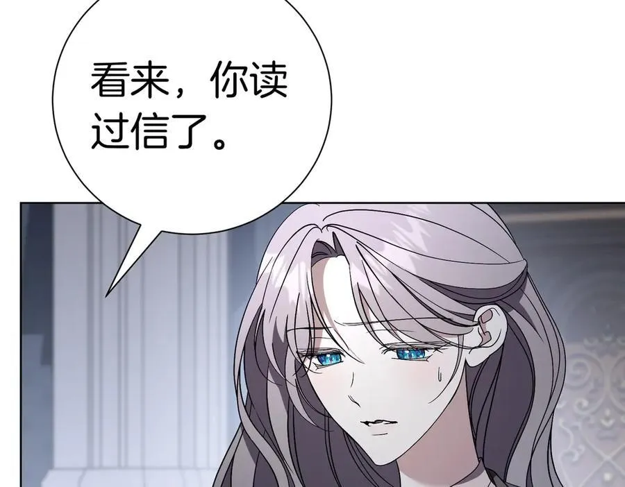 第94话 拥有我 第150页