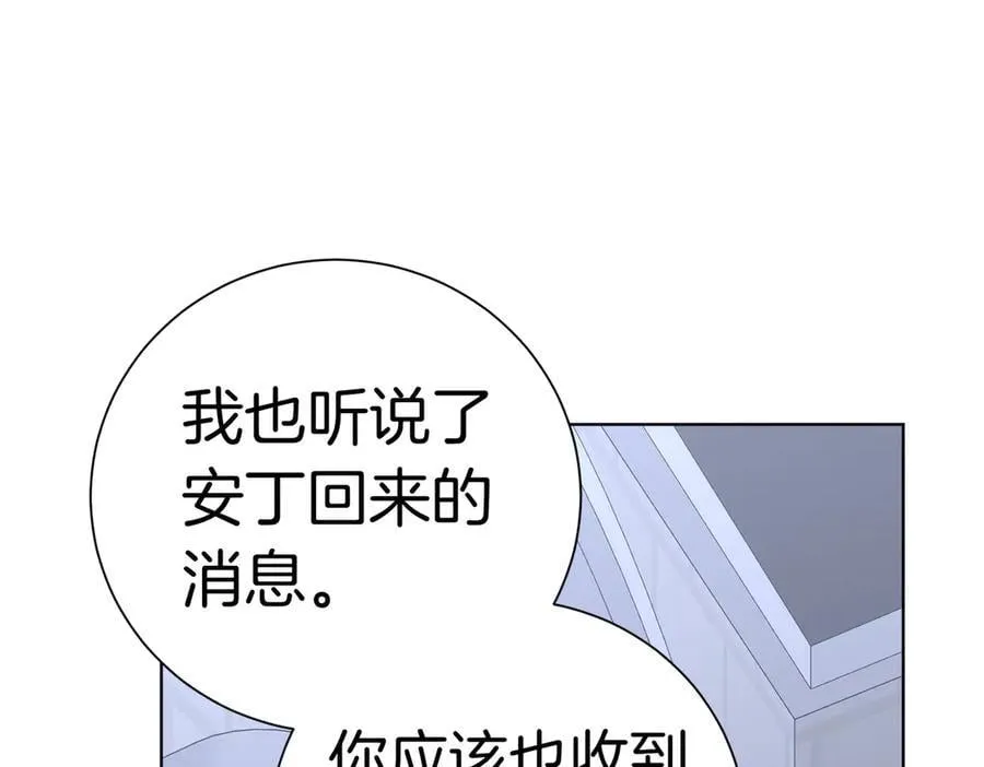 第94话 拥有我 第152页