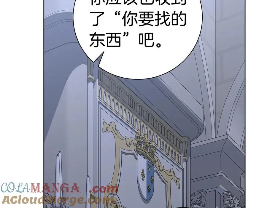 第94话 拥有我 第153页