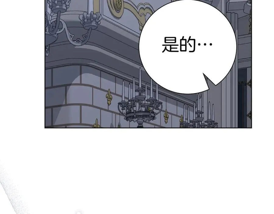 第94话 拥有我 第154页