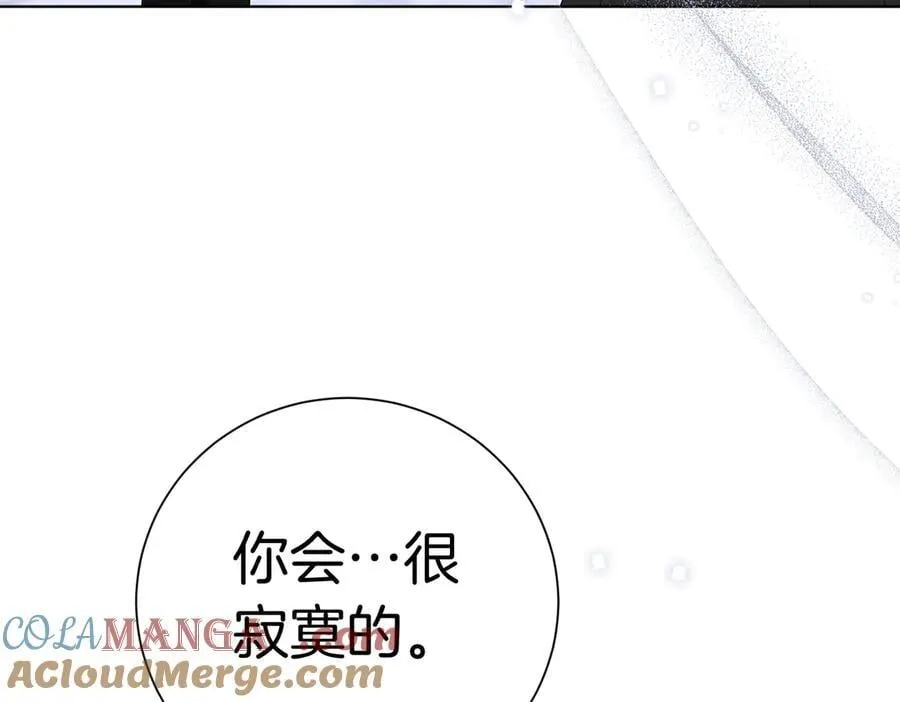 第94话 拥有我 第157页