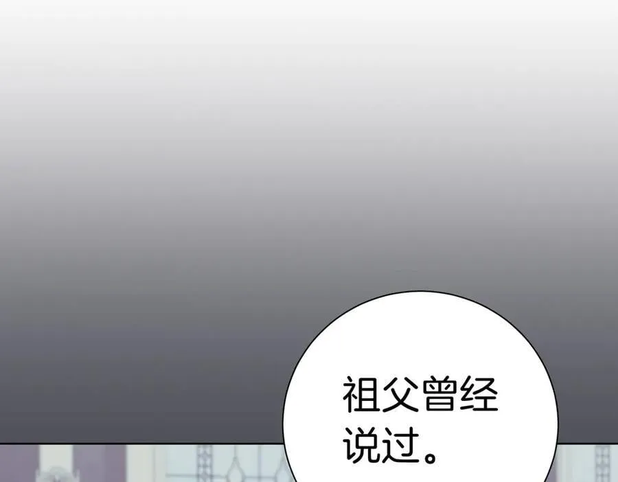 第94话 拥有我 第160页