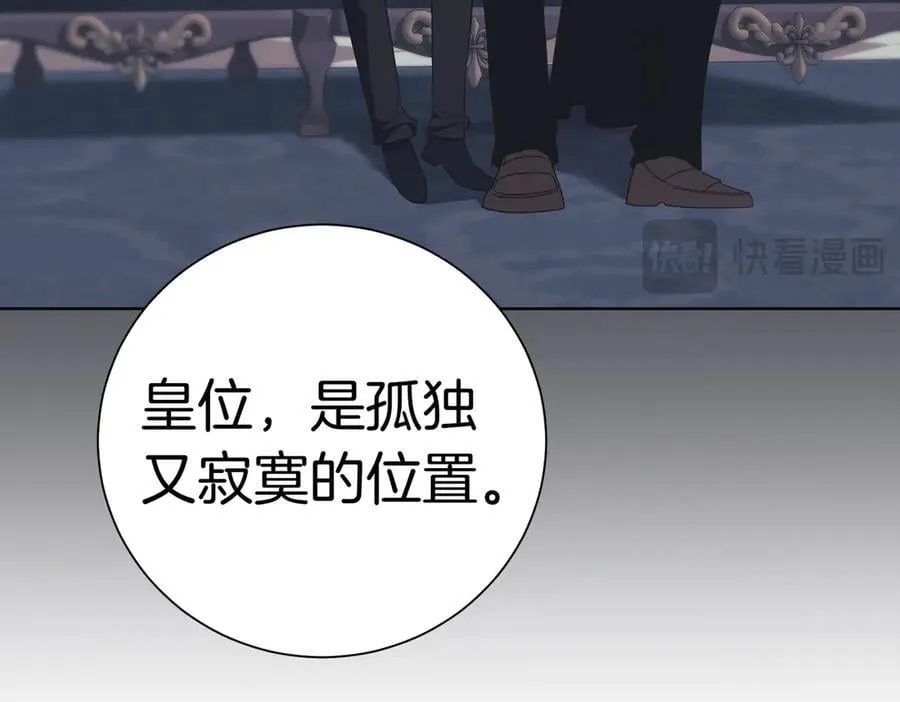 第94话 拥有我 第162页