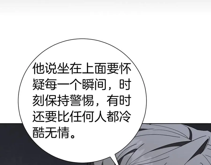 第94话 拥有我 第163页
