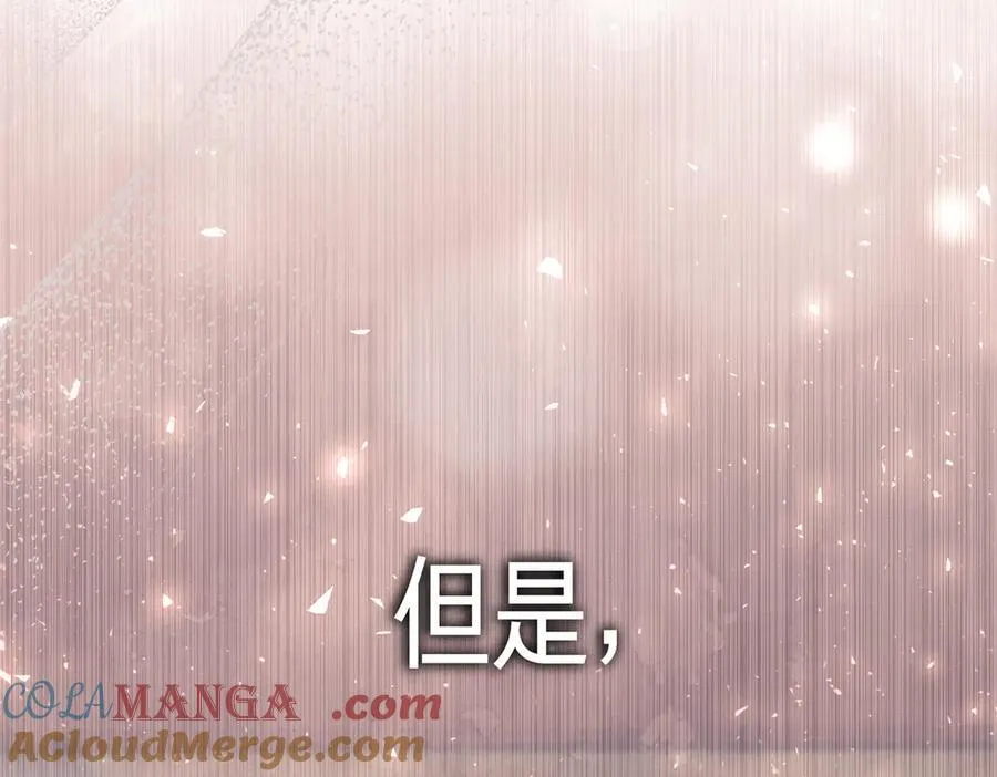 第94话 拥有我 第173页