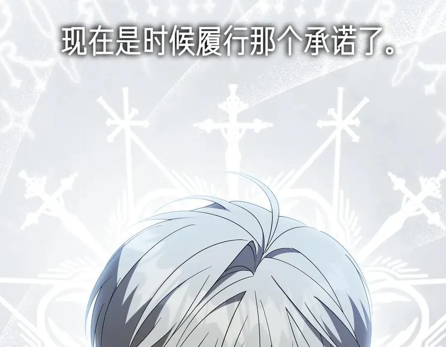 第94话 拥有我 第178页