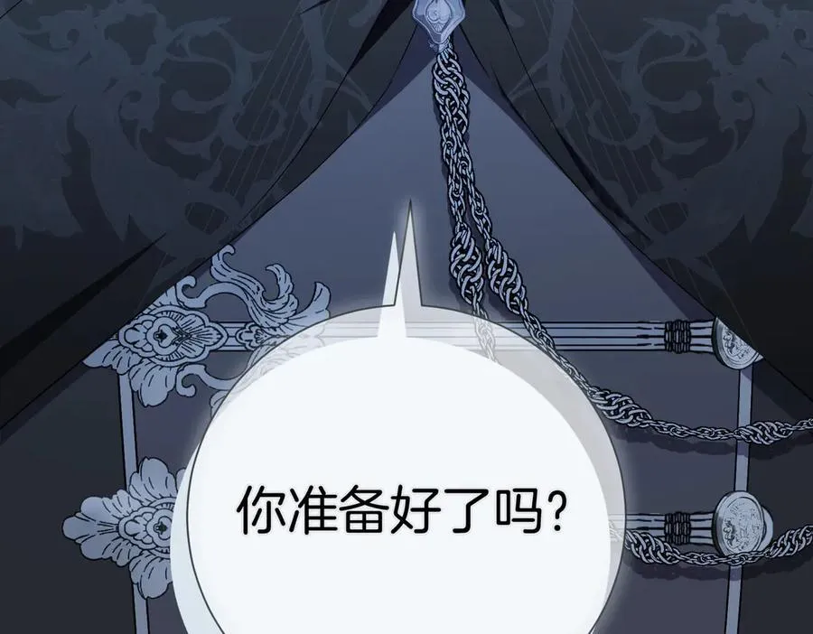 第94话 拥有我 第180页