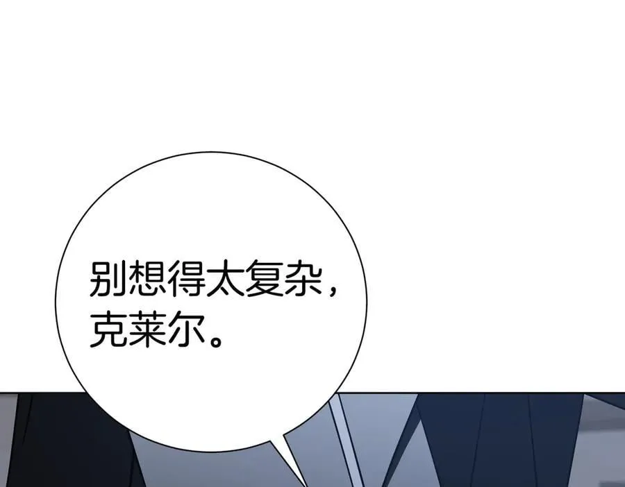 第94话 拥有我 第184页