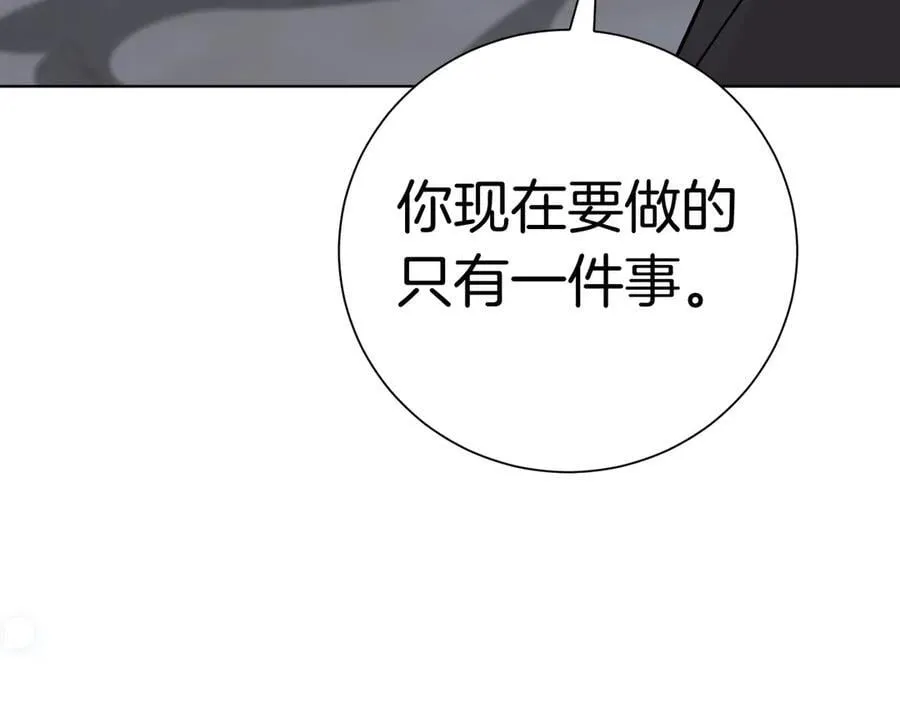 第94话 拥有我 第186页