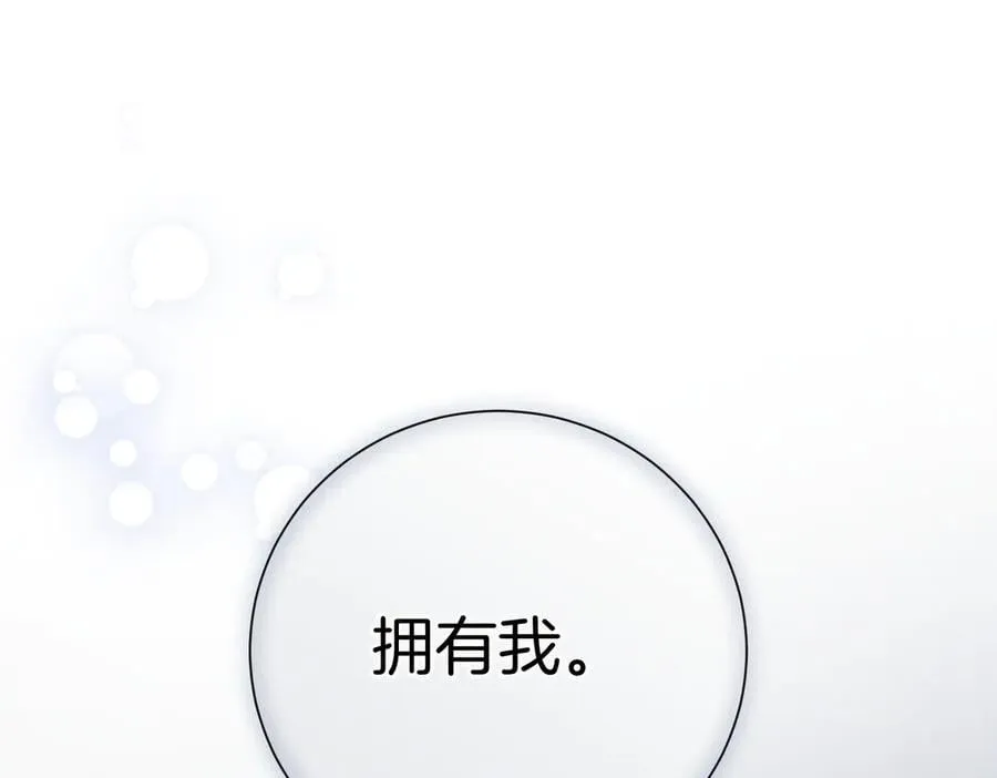 第94话 拥有我 第187页