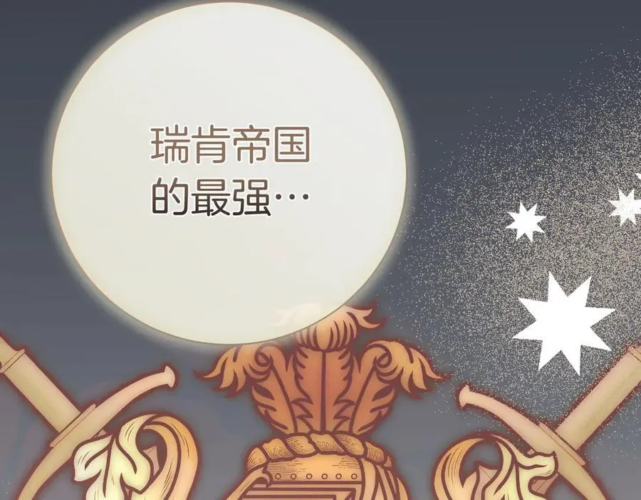 第94话 拥有我 第190页