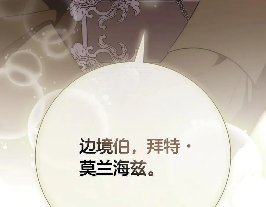 第94话 拥有我 第195页