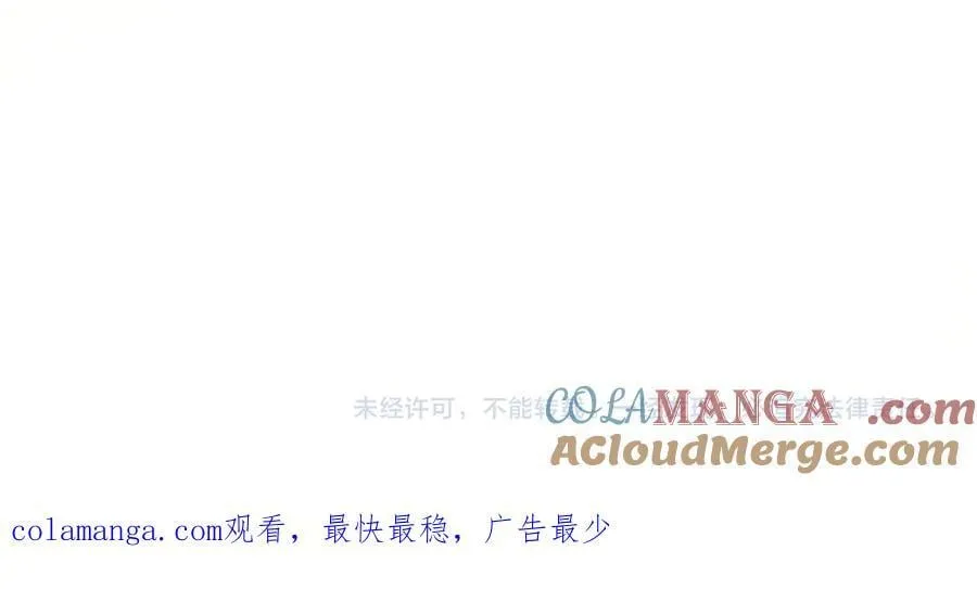 第94话 拥有我 第201页