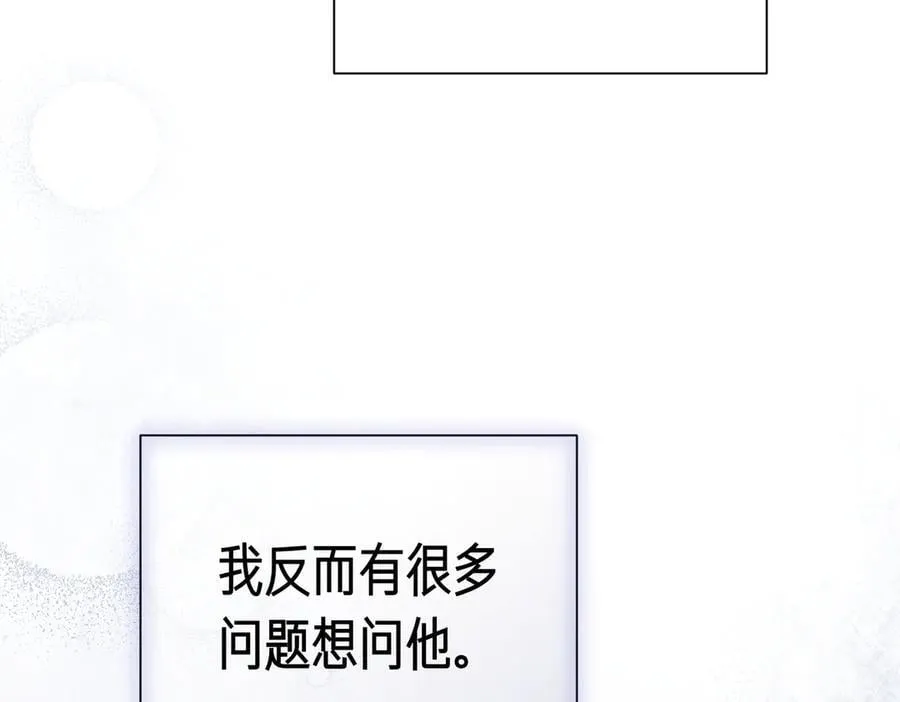 第95话 拥有我 第35页