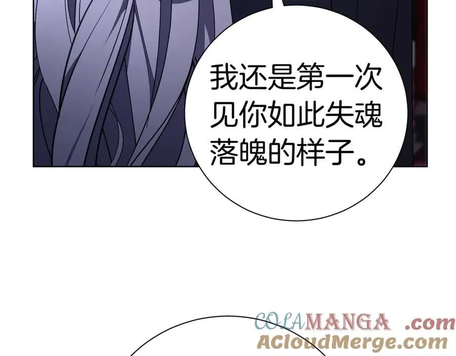 第95话 拥有我 第41页